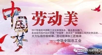 “中国梦·劳动美”首届中国玉雕大师评选活动